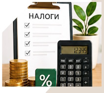 Услуги Профессиональное бухгалтерское обслуживание в Ефремах